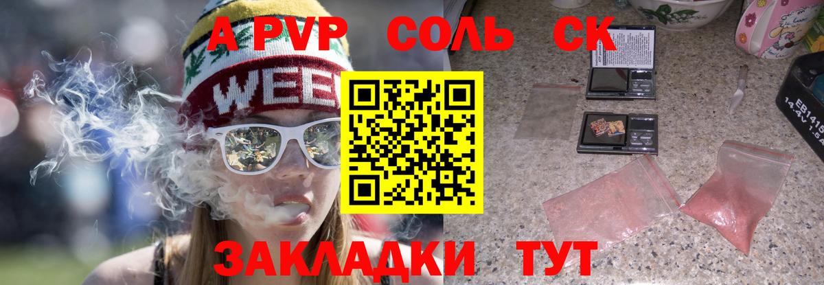 как найти наркотики  Alfa_PVP VHQ  Вход с VPN  А ПВП кристаллы  A PVP мука  Вольск 
