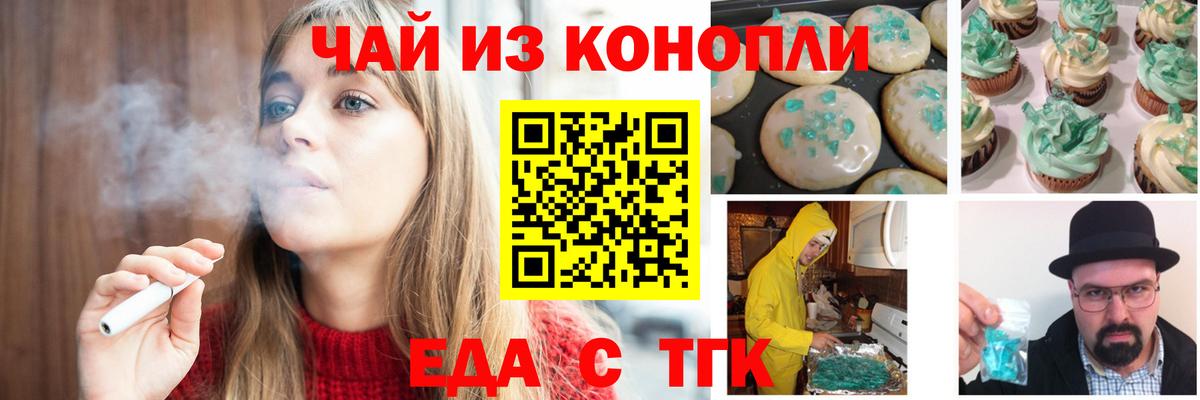 Canna-Cookies конопля  Вход с VPN  Вольск 