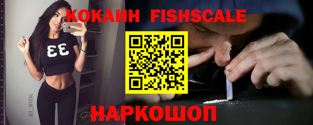 Cocaine 97%  Вход с VPN  КОКАИН  Вольск 