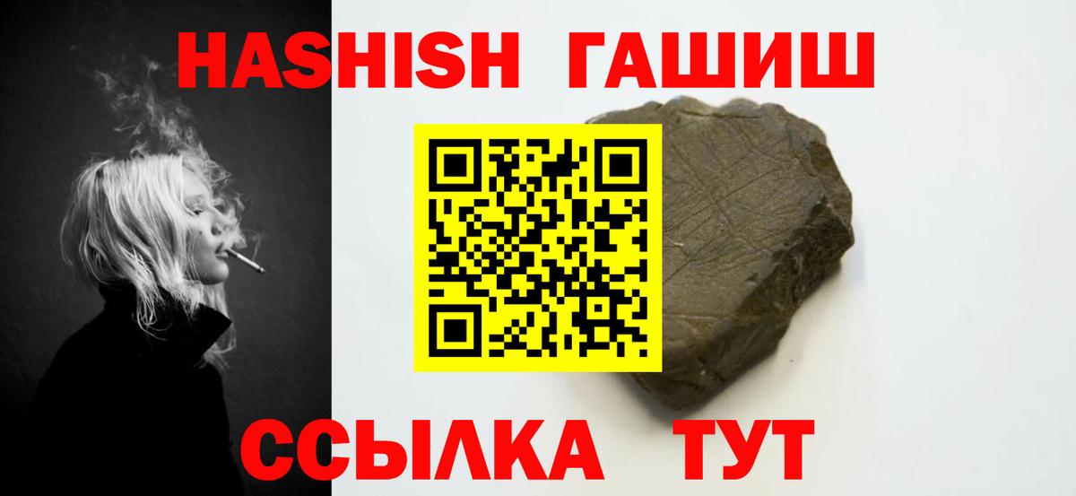 ГАШ хэш  Вход с VPN  ГАШИШ  Гашиш хэш  Вольск 