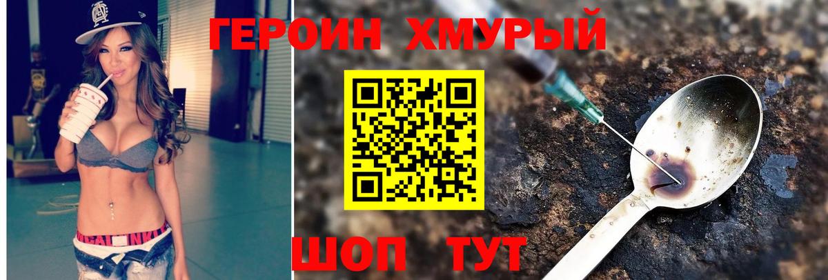 Вольск  Героин белый  Вход с VPN 
