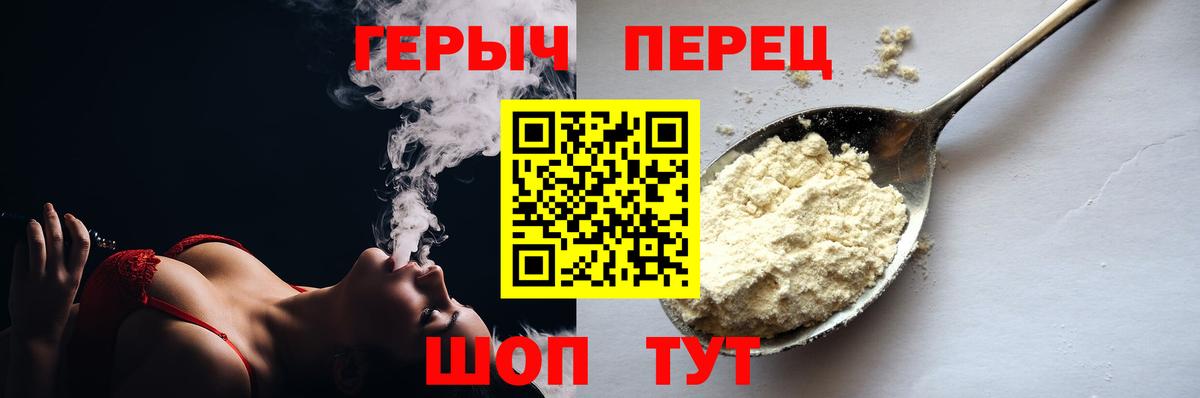 Героин Афган Вольск