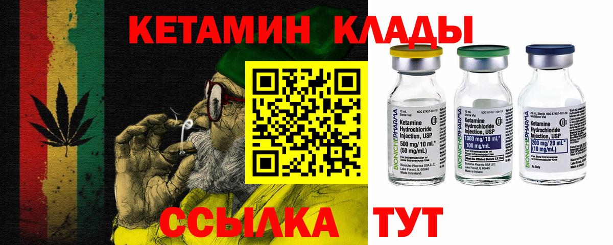 Кетамин ketamine  Вход с VPN  Вольск  Кетамин VHQ 