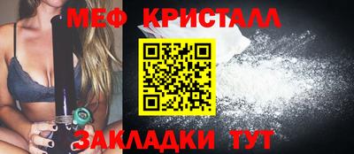 меф VHQ Кинель