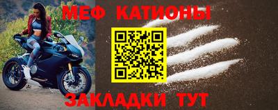 меф VHQ Кинель