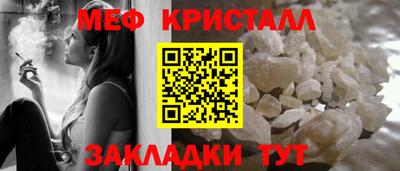 меф VHQ Кинель