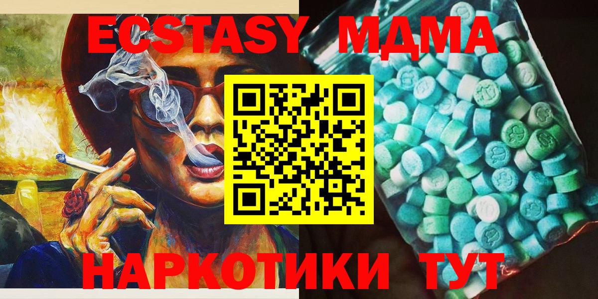 Вольск  МДМА VHQ  Вход с VPN 