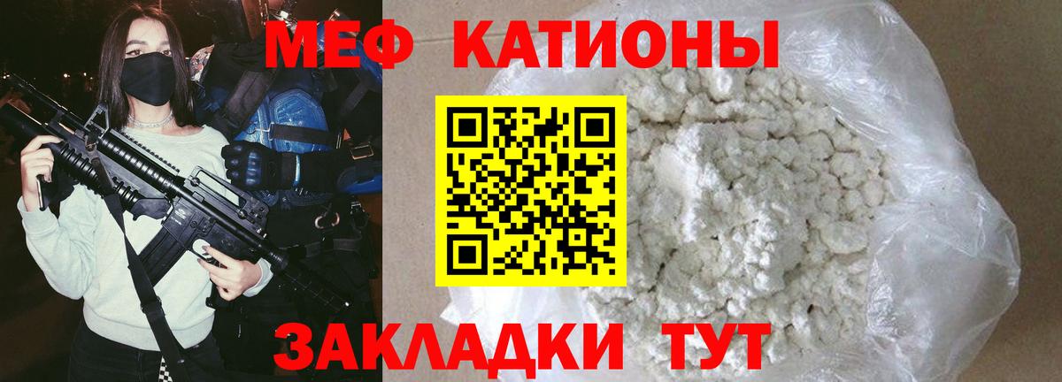 Вольск  МЯУ-МЯУ мука  магазин продажи наркотиков  Вход с VPN  МЕФ 