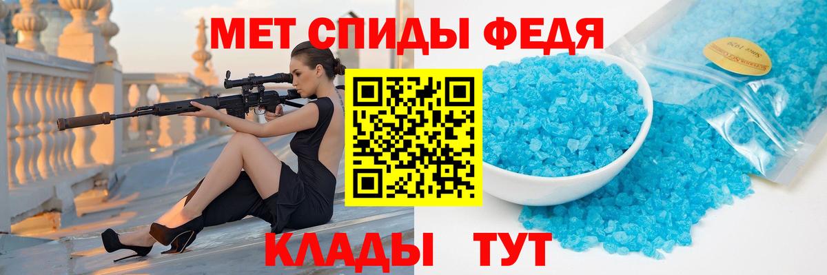 Метамфетамин мет  Вход с VPN  Вольск 