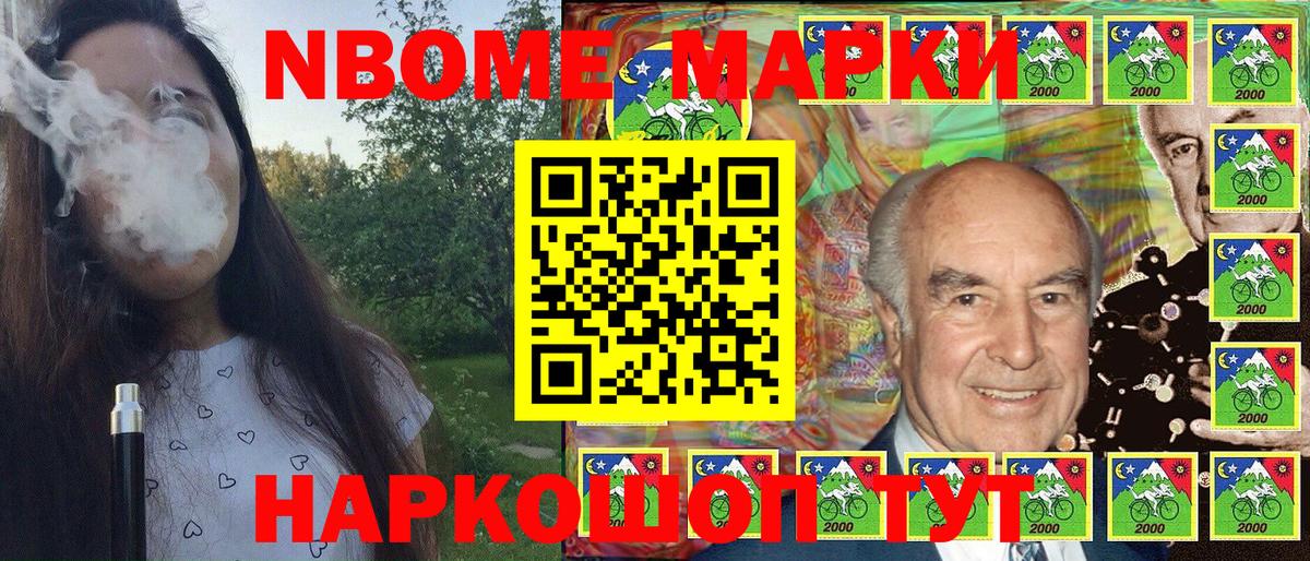 Вольск  Наркотические марки 1,8мг  Вход с VPN 