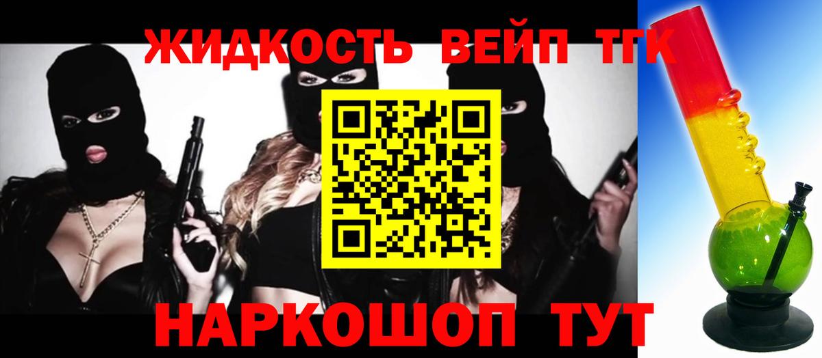 ТГК THC oil Вольск