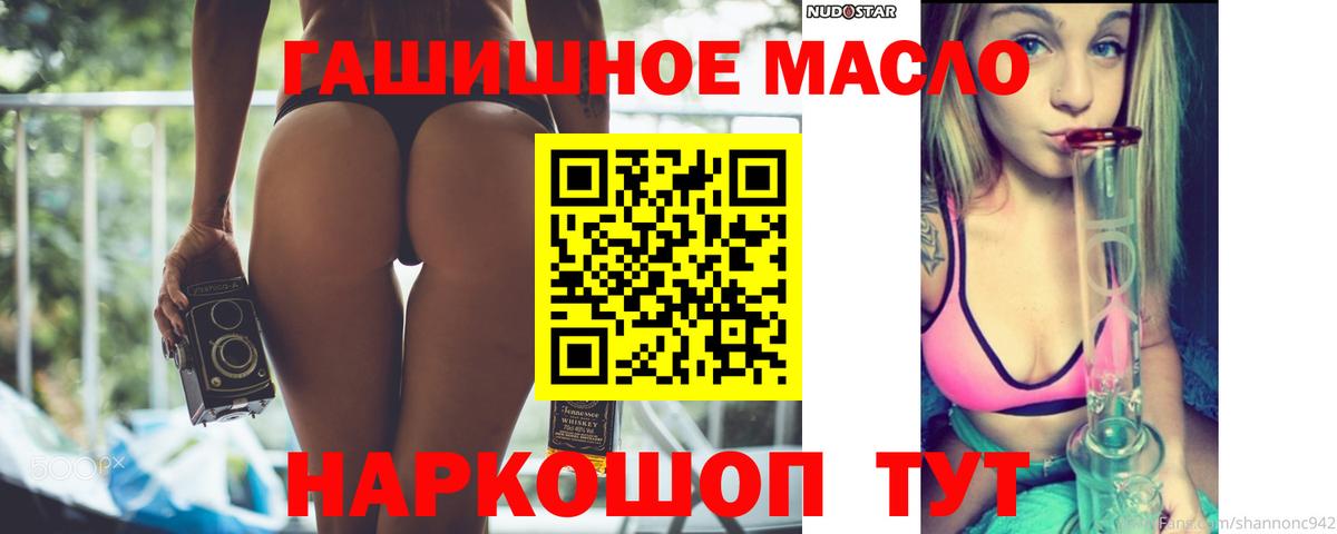 Вольск  Дистиллят ТГК вейп  Дистиллят ТГК жижа  Вход с VPN 